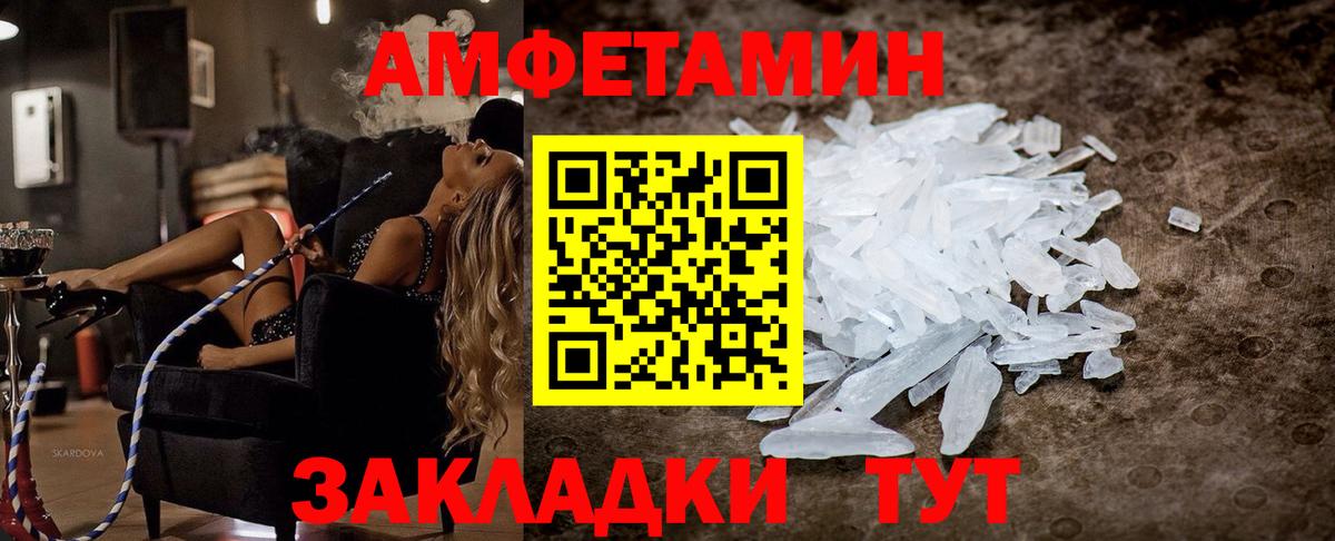 АМФЕТАМИН VHQ  Вход с VPN  Южно-Сахалинск 