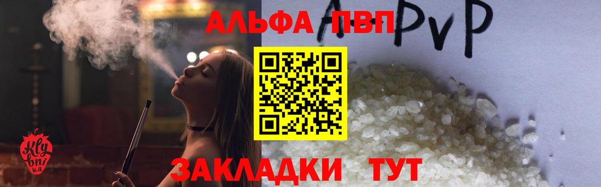 Alpha-PVP крисы CK Южно-Сахалинск