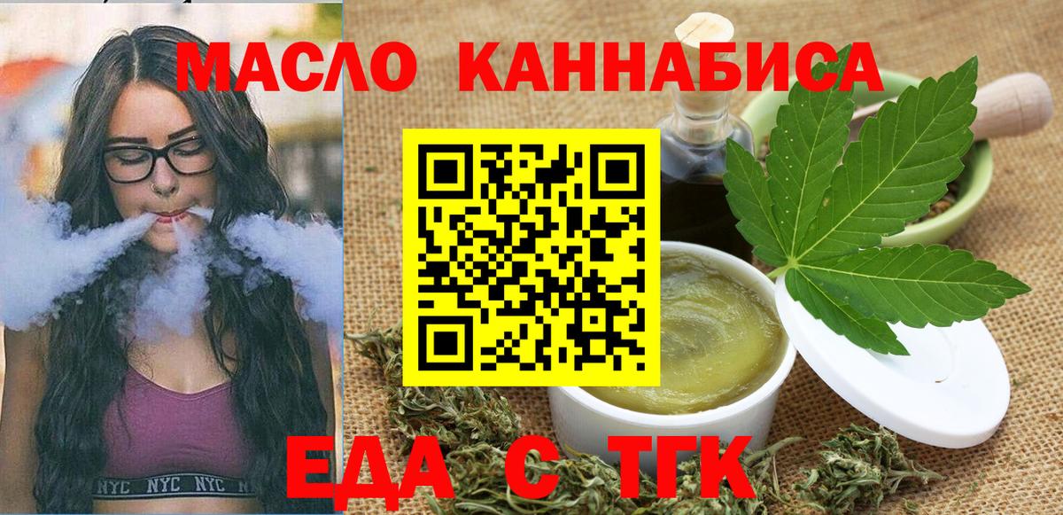 Печенье с ТГК конопля  Вход с VPN  Южно-Сахалинск 