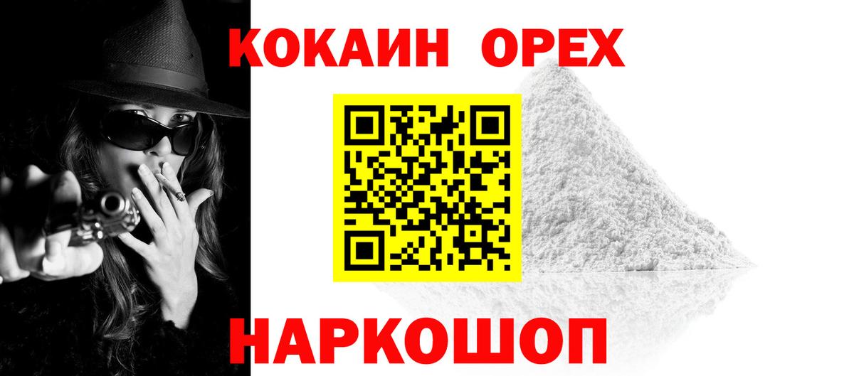 Кокаин Эквадор  Кокаин Боливия  Cocaine  Вход с VPN  Южно-Сахалинск 
