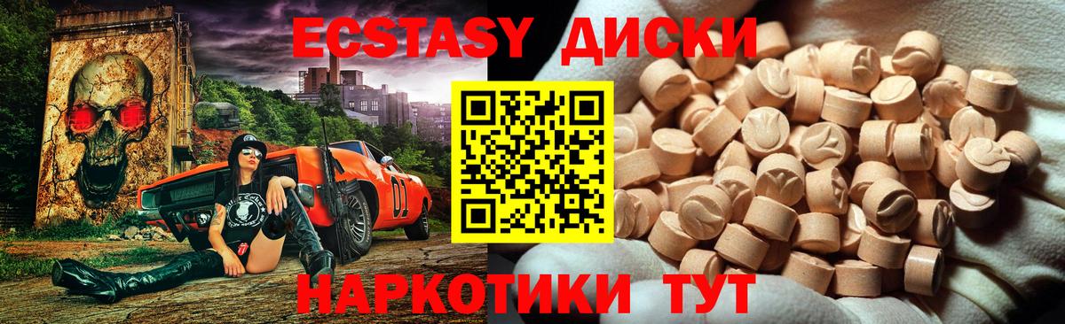 Южно-Сахалинск  ЭКСТАЗИ 300 mg  Вход с VPN  ЭКСТАЗИ Philipp Plein 