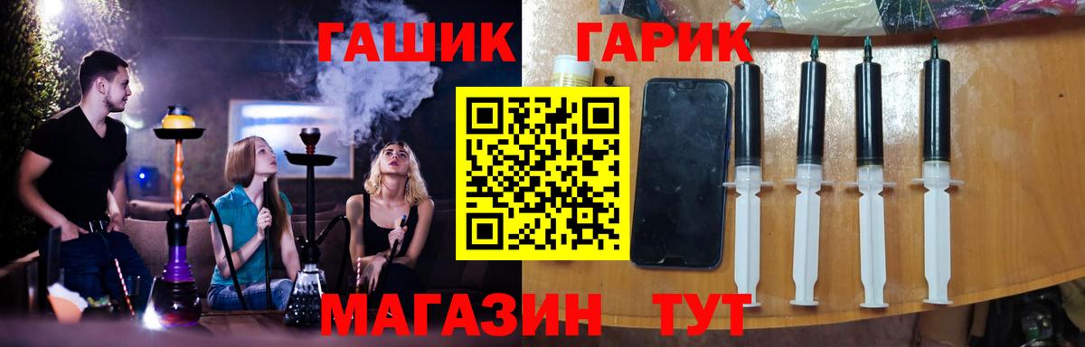 ГАШ хэш  Вход с VPN  ГАШИШ  Южно-Сахалинск 