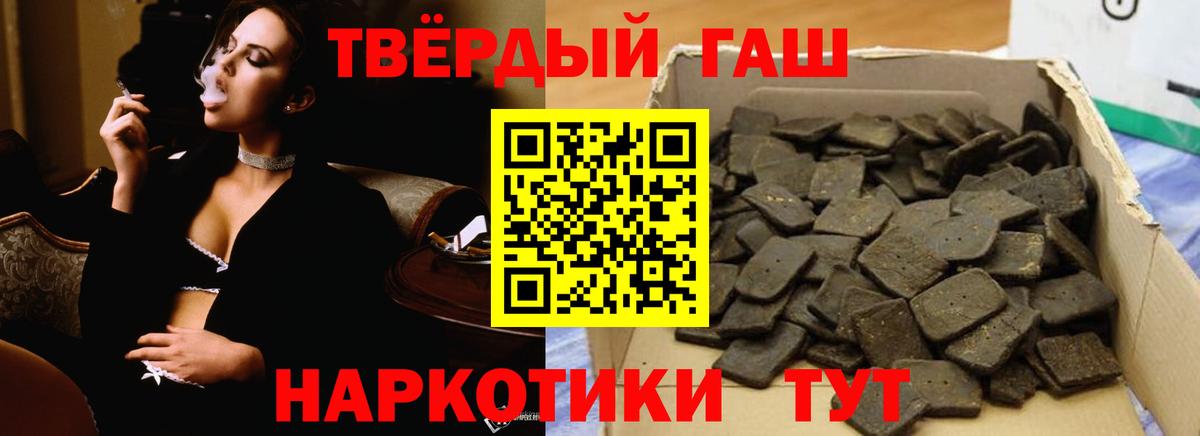 ГАШИШ Cannabis Южно-Сахалинск