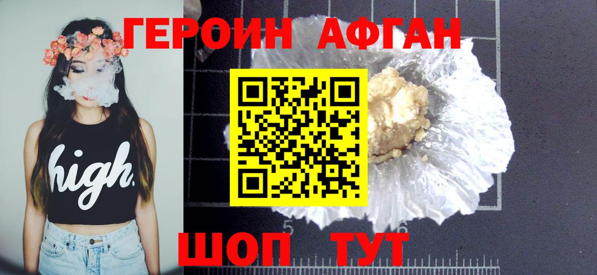 ГЕРОИН  ГЕРОИН гречка  Вход с VPN  Южно-Сахалинск 