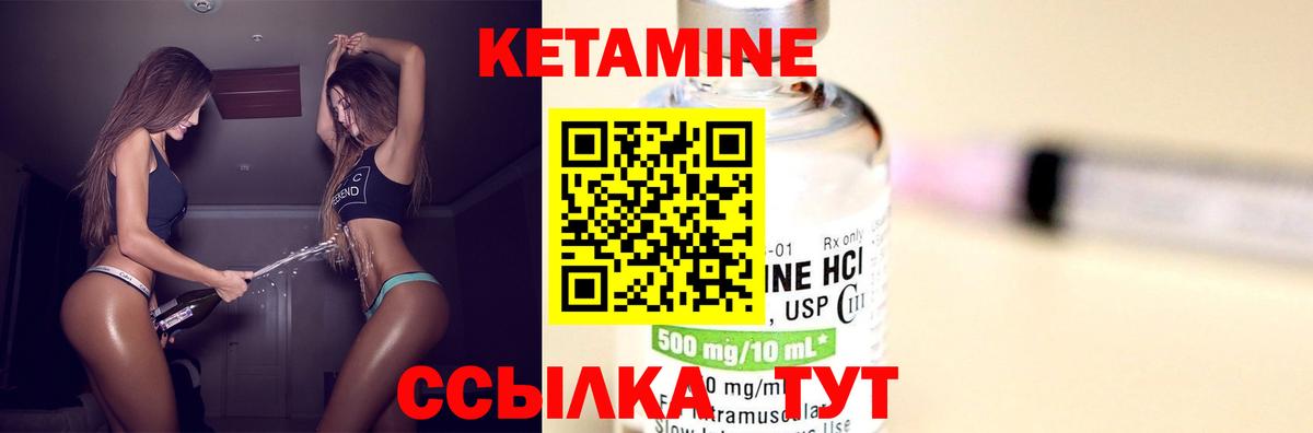 Южно-Сахалинск  КЕТАМИН ketamine  Кетамин VHQ  Вход с VPN 