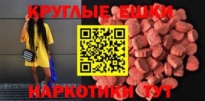 экстази Лесосибирск