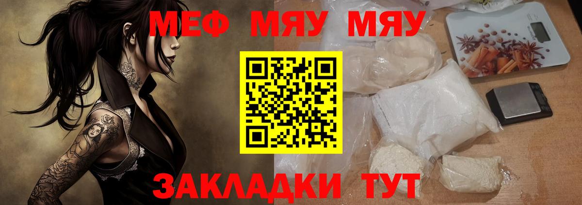 Южно-Сахалинск  Мефедрон mephedrone  МЕФ  Вход с VPN 
