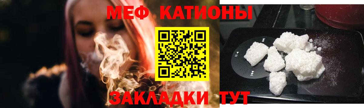 Мефедрон кристаллы Южно-Сахалинск