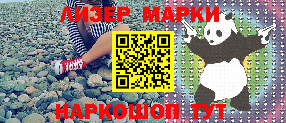 Марки 25I-NBOMe 1500мкг  Вход с VPN  Южно-Сахалинск 