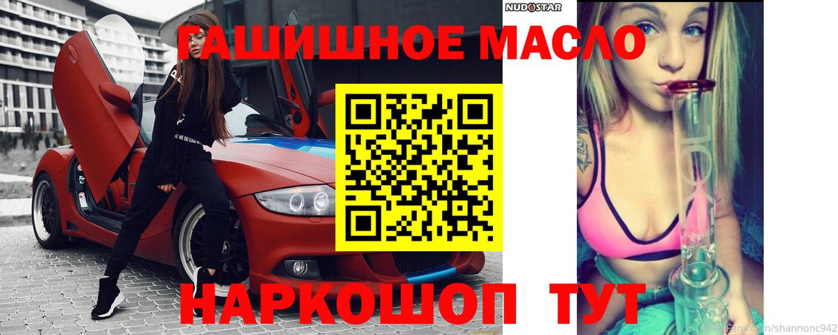 ТГК гашишное масло Южно-Сахалинск