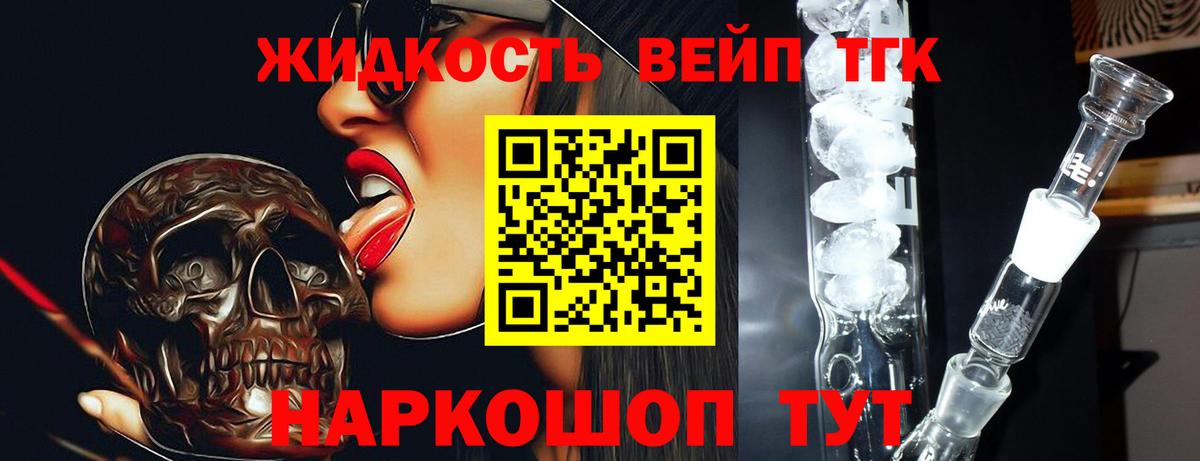 дарнет шоп  Дистиллят ТГК THC oil  Южно-Сахалинск  Вход с VPN  Дистиллят ТГК гашишное масло 