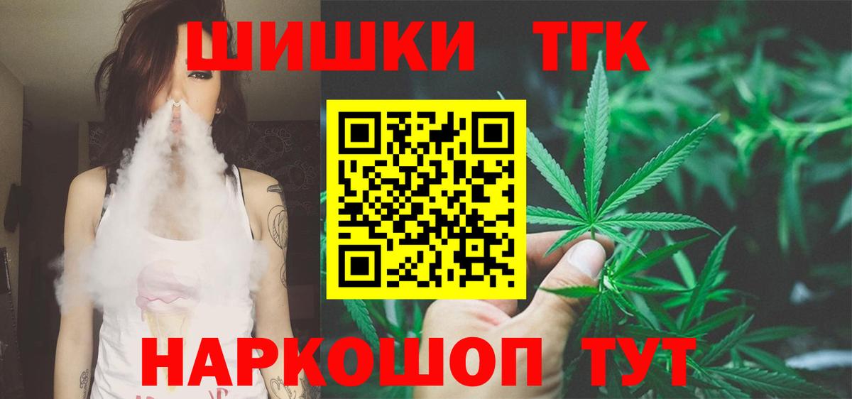 Бошки Шишки Bruce Banner  Вход с VPN  МАРИХУАНА VHQ  Южно-Сахалинск  Каннабис MAZAR 